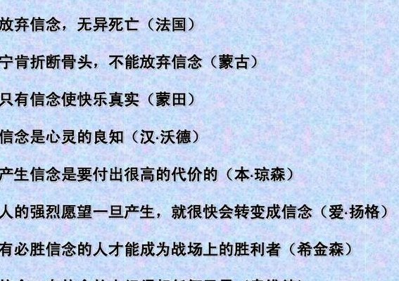 信念的特征是什么（信念的特征有什么?）