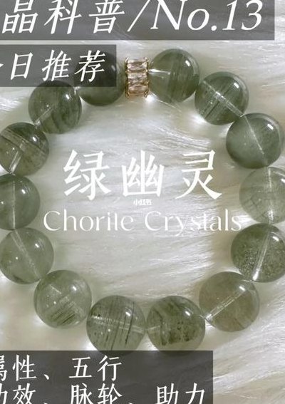 绿幽灵佩戴禁忌（绿幽灵的戴法）