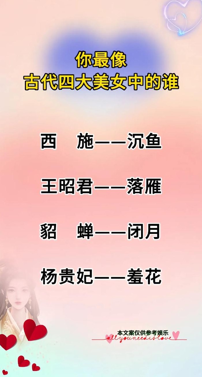 古代貂蝉喜欢谁（貂蝉最爱的人是谁）