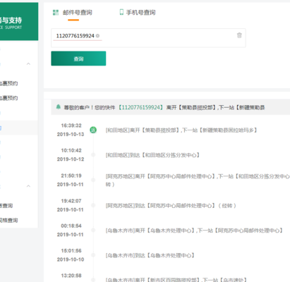 中国邮政资费查询系统（中国邮政资费查询网站）