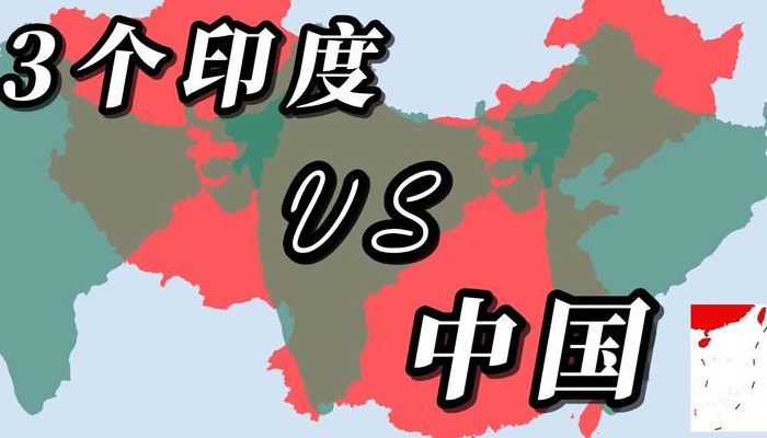 印度跟中国差距有多大（印度和中国的差距在哪里）