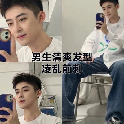 高中生男生发型及名称（高中生发型男 清爽 帅气 男生）