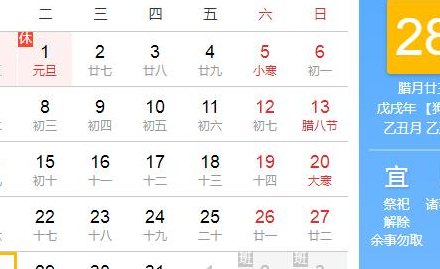 2020小年是什么时候农历（2020年小年的农历时间是什么时候）