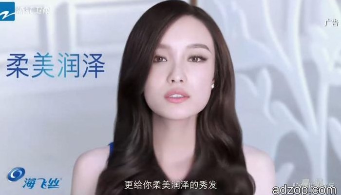 海飞丝广告（海飞丝广告台词）