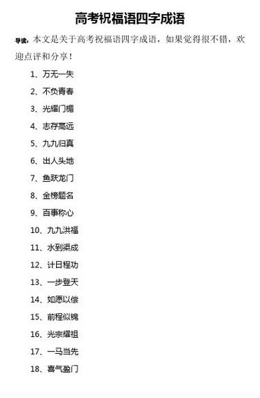 四个一打一成语（四个一打一成语四个二打一成语）