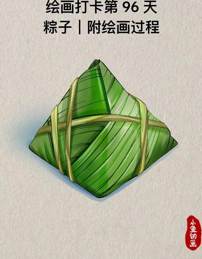 一什么粽子（一什么粽子填空）
