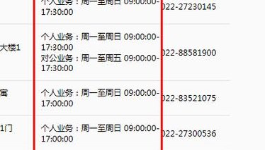 中国邮政上班时间（中国邮政上班时间表）