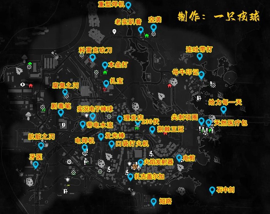 消逝的光芒图纸（消逝的光芒图纸颜色代表什么）