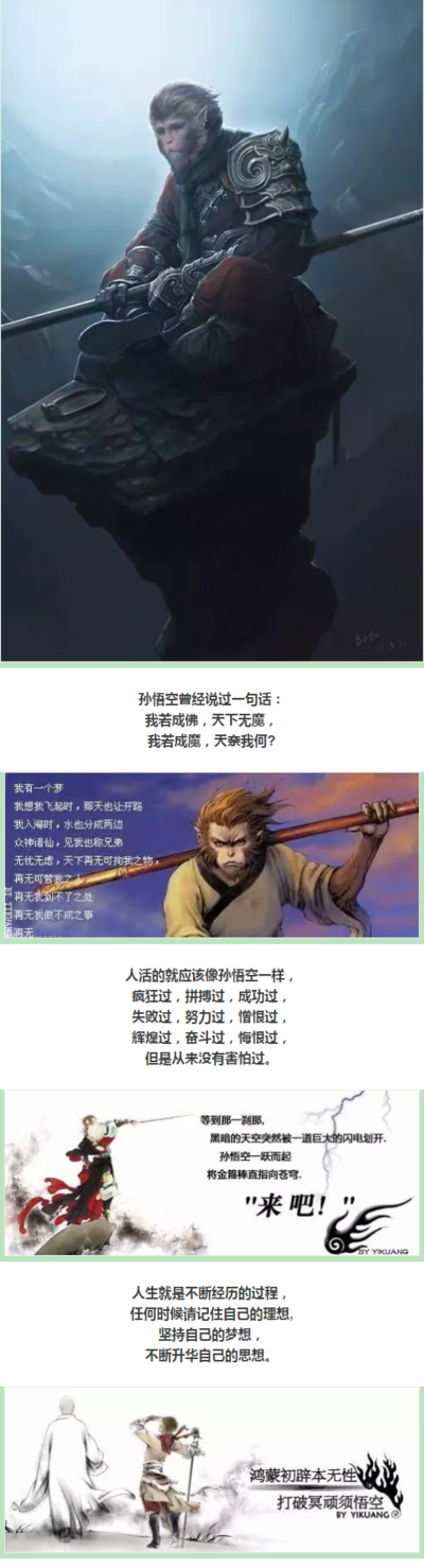 齐天大圣霸气语录（齐天大圣霸气语录大全）