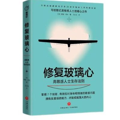 玻璃心男人的特征（玻璃心男人的特征怎么办）