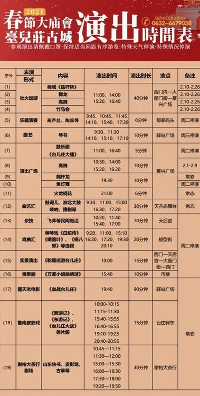 北京园博园灯会（北京园博园灯会时间表）