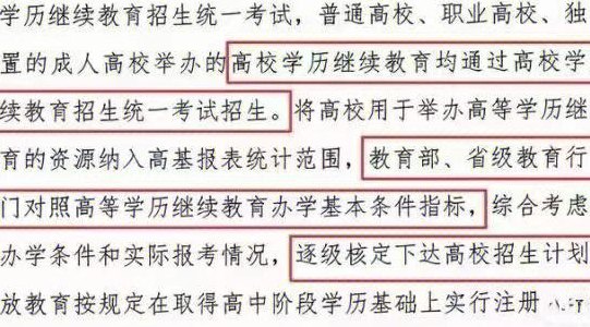 高等学历教育（高等学历教育各阶段均需取得相应学历学位）