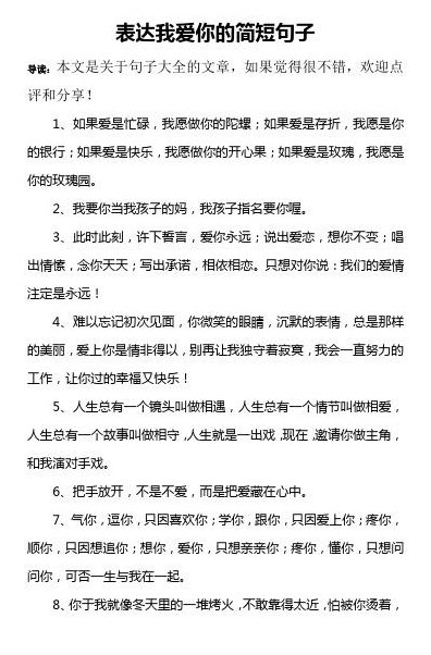 我爱你的句子超经典（一百句我爱你的句子）