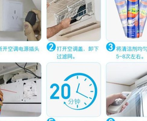 空调管道清洗（空调管道清洗视频教程）