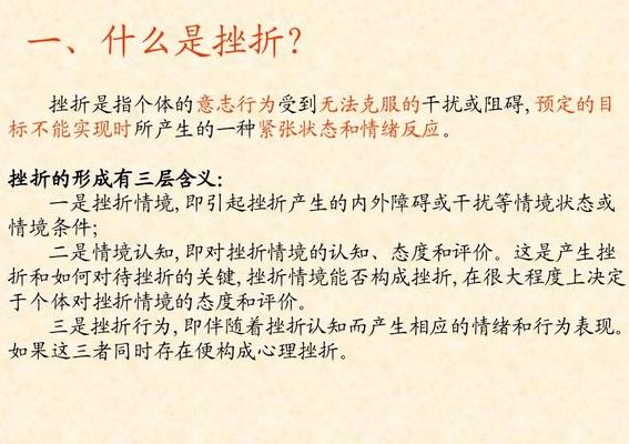 挫是什么意思（挫伤是什么意思）
