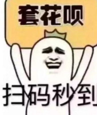 花呗帮人套现犯法吗（花呗帮人套现犯法吗知乎）