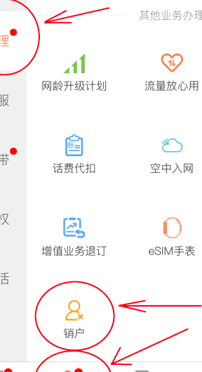 电信手机卡注销（电信手机卡注销多余的话费怎么办）