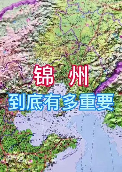 锦州在哪个省（锦州在哪里属于哪个省）