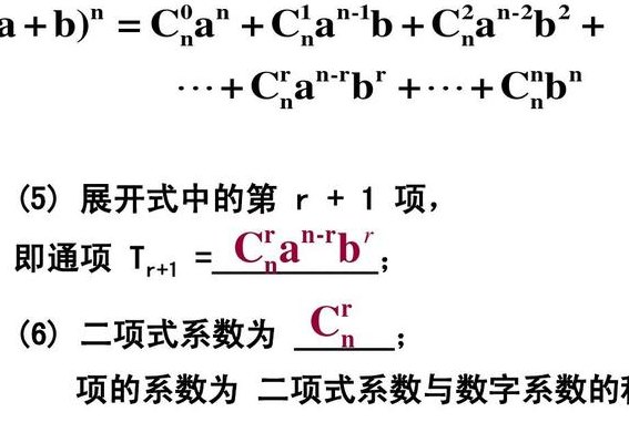 二项式系数和公式（二项式系数和公式推导）