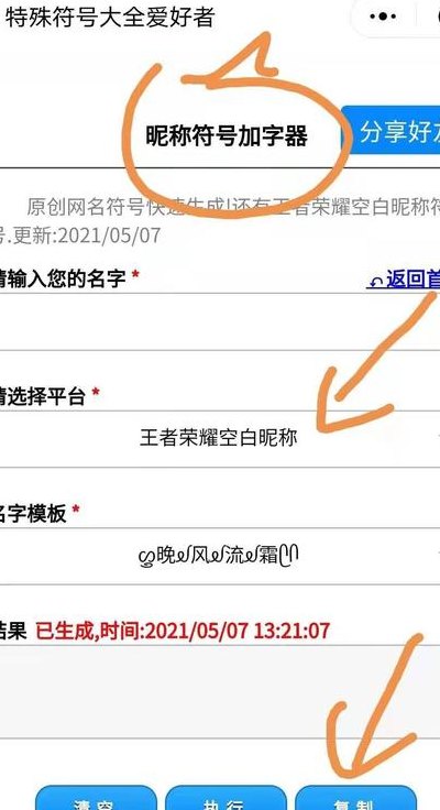 王者名字空格怎么打（王者名字空格怎么打出来）