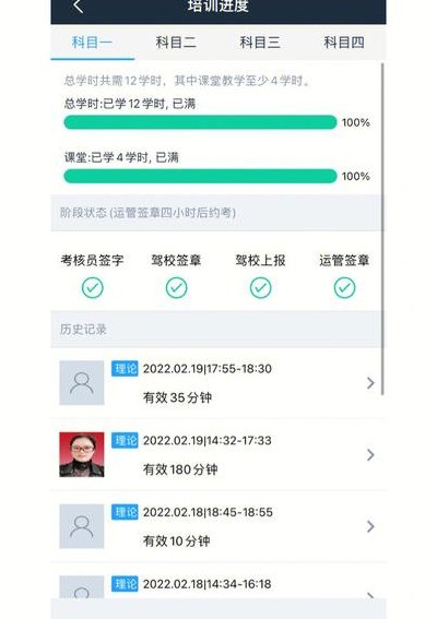 驾照学时（驾照学时审核要多久）