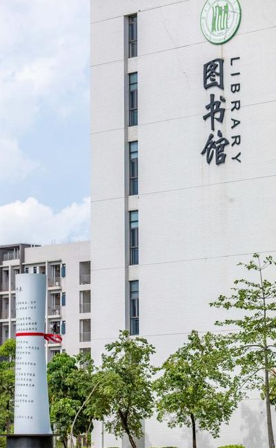 广州第二师范学院（广州第二师范学院花都校区）