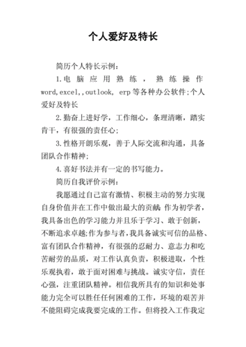 常见的特长爱好大全（特长爱好具体内容）