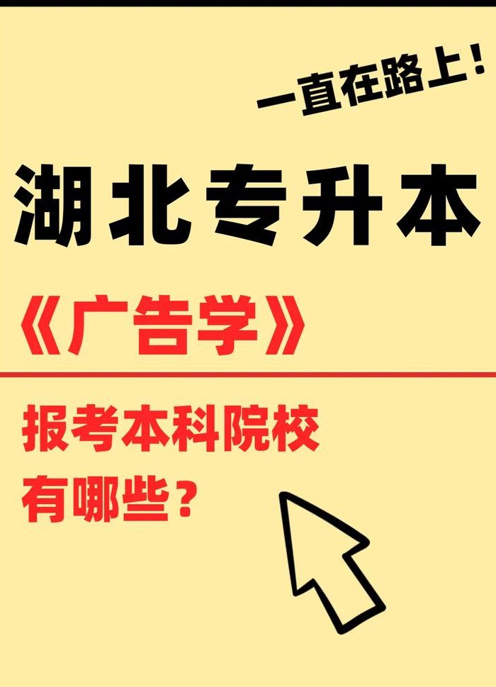 广告学专业学什么（广告学专业学什么的）