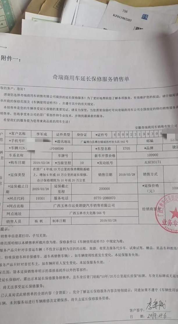 汽车三大件（汽车三大件终身质保什么意思）