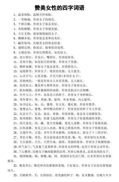什么的姿态填空词语（什么的姿态填合适的词语）