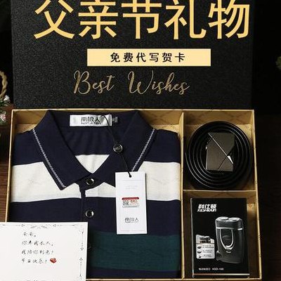 父亲节礼物排行榜揭晓（父亲节十大最佳礼物排行榜）