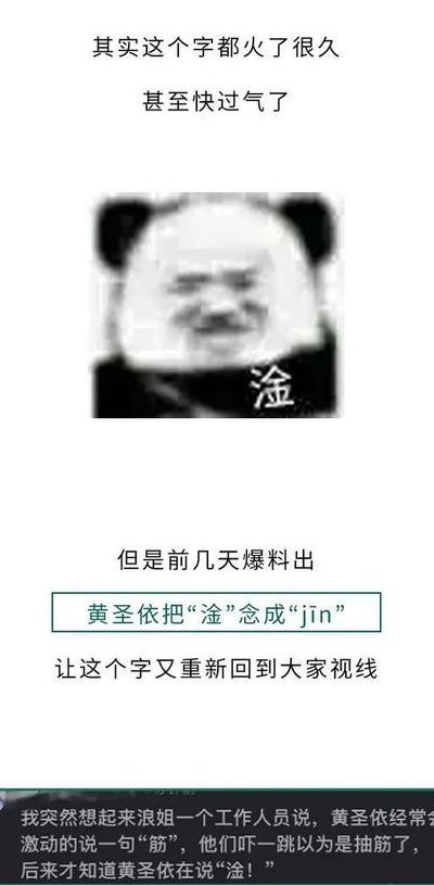 网络淦这个是什么意思（网络用语中淦是什么意思）