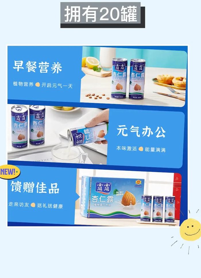 承德杏仁露和露露区别（露露杏仁露和承德杏仁露的区别）