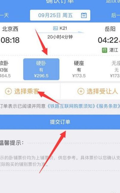 网上买大巴票怎么买（如何在网上购买大巴票）