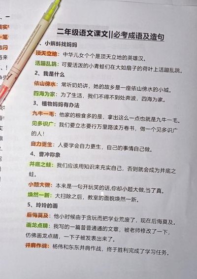相什么为什么的成语（什么相什么为什么造句）