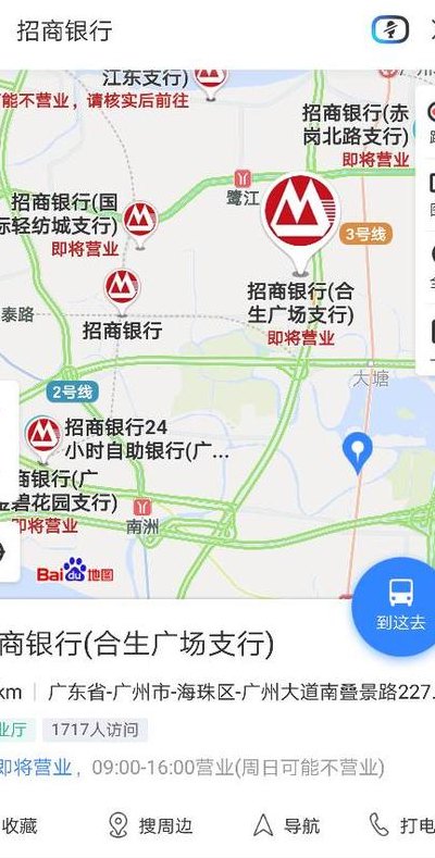 附近招商银行（附近招商银行地址查询）
