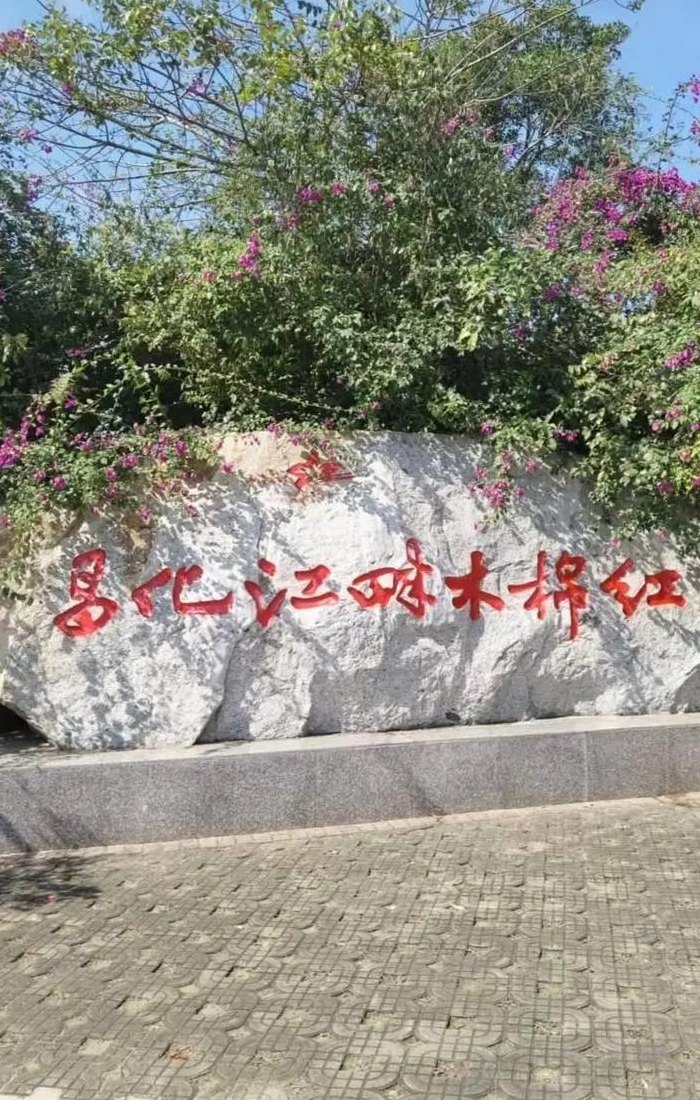 海南昌江（海南昌江县简介）