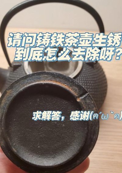 铁生锈了怎么去除（铁生锈了怎么去除用醋）