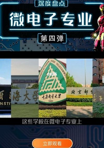 芯片专业（芯片专业最好的大学）