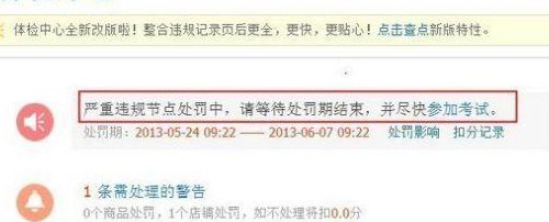 淘宝买家号降权多久恢复（淘宝买家号降权了多久恢复）