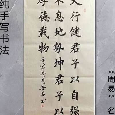 天行健君子以自强不息的意思（生于忧患死于安乐的意思）