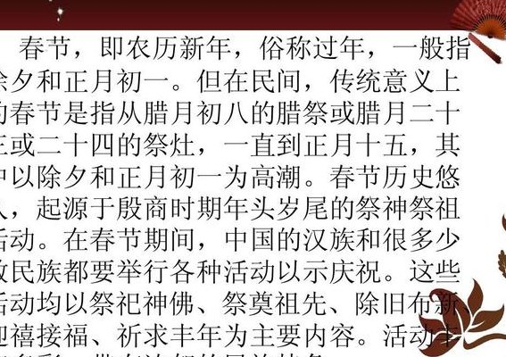 春节起源于什么朝代（春节起源于什么朝代商元明清）