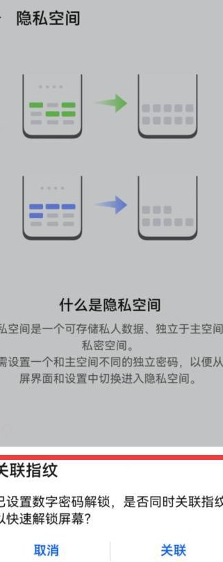 怎么进入私密空间（如何从私密空间进入主空间）