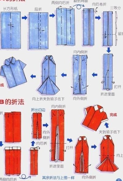 折纸衣服（儿童折纸衣服）