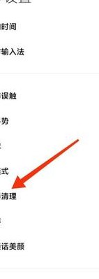 手机话筒怎么清理（手机话筒怎么清理呢）