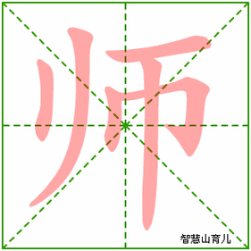 师傅的意思（师傅的意思拼音）