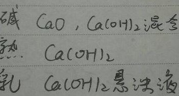 碱石灰的化学式（碱石灰的化学式高中）