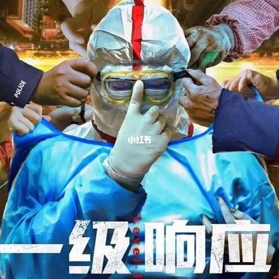 一级响应（一级响应需要满足什么条件）