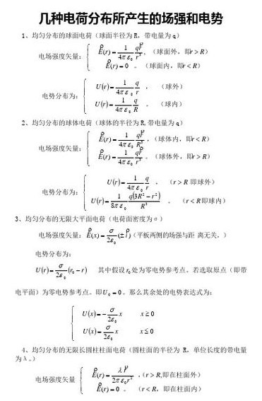 势能公式（电势能公式）