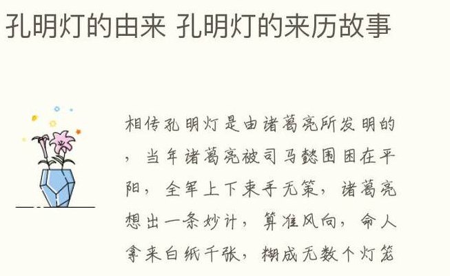 放孔明灯的意义（放孔明灯的意义和特点）